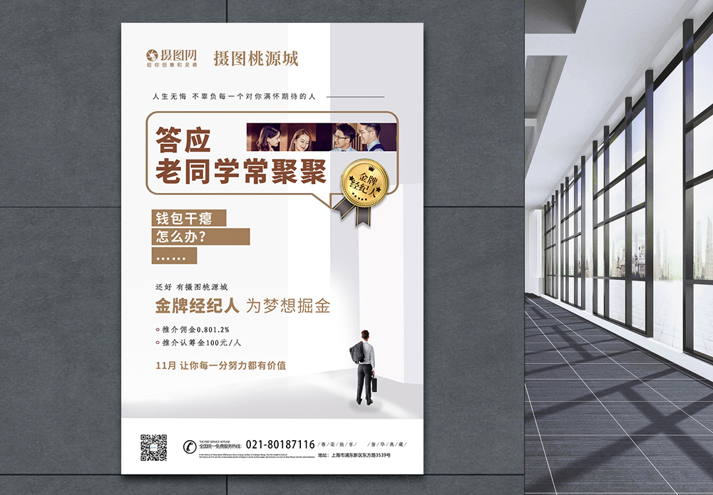春分時節，置業正當時