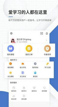 房地產經紀人優(yōu)題庫軟件下載指南與學習建議