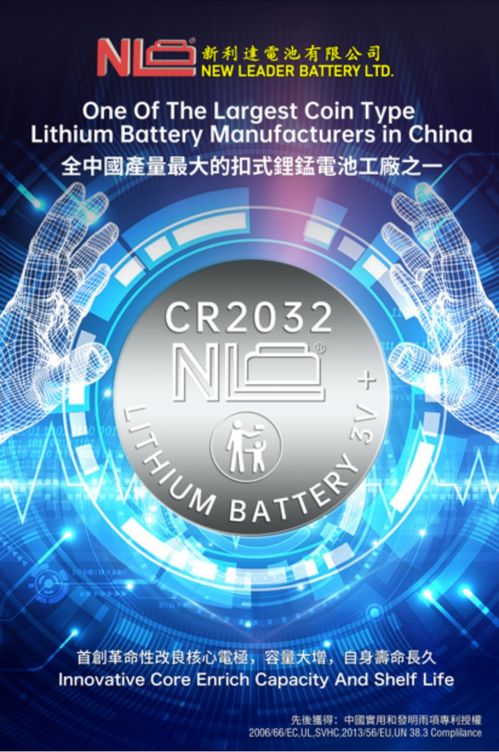 用電激活物聯(lián)網(wǎng) 新利達(dá)電池研發(fā)制造商將亮相IOTE物聯(lián)網(wǎng)展