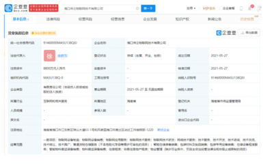 菜鳥網絡在海南設立物聯網公司，注冊資本8800萬加碼技術研發